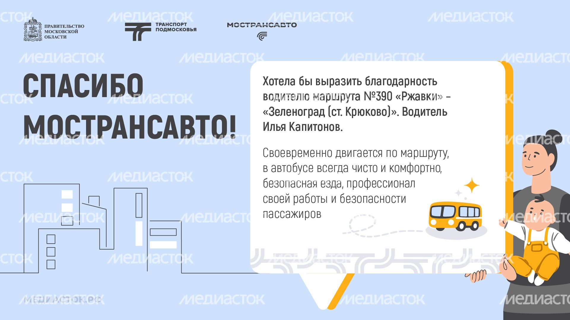 Отзывы июнь горизонталь 07