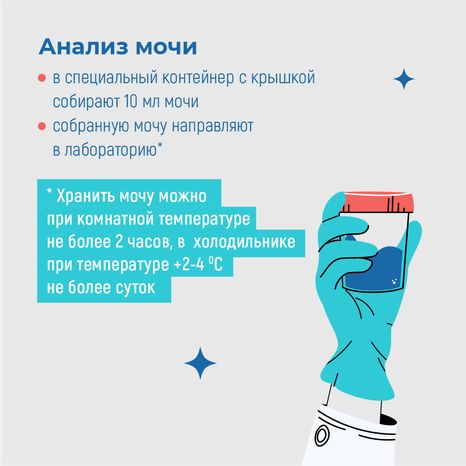 Как_правильно_подготовиться_к_анализам_квадрат-07