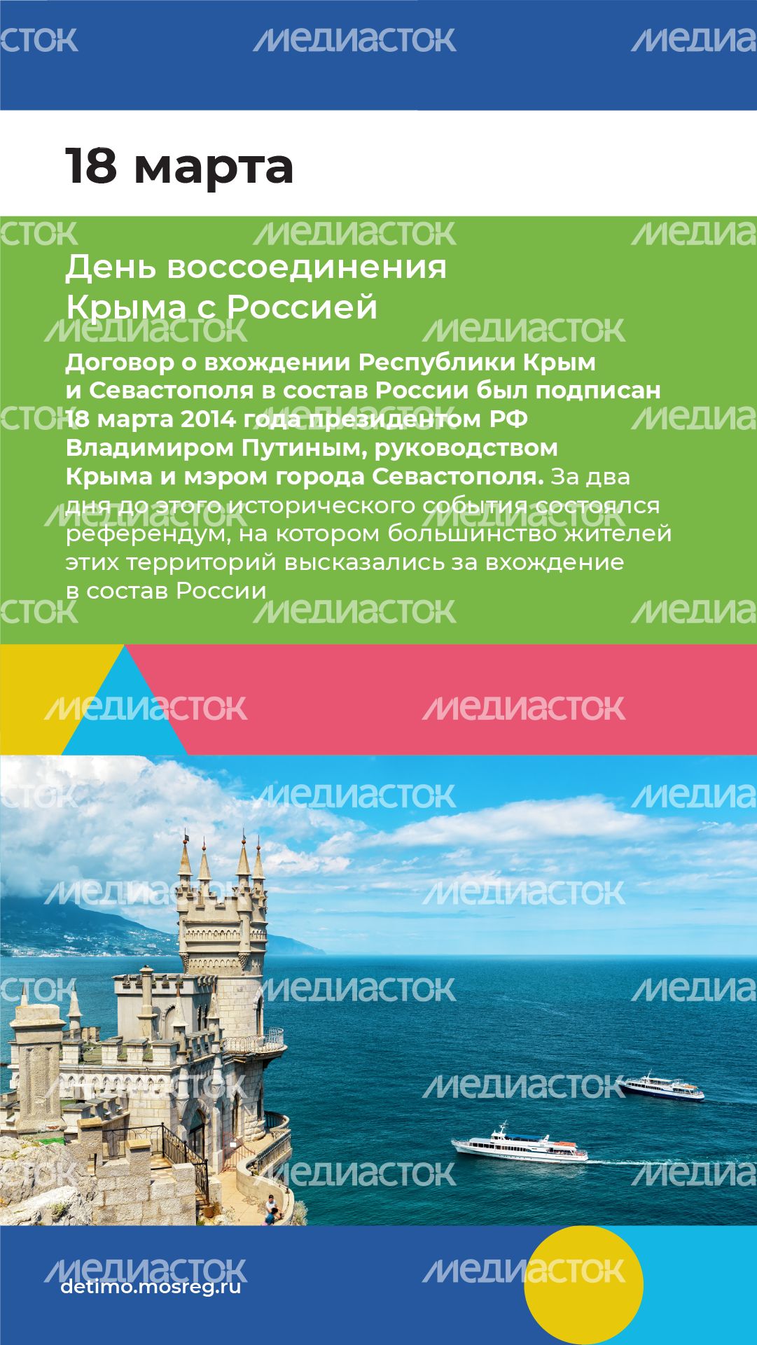 календарь март - вертикаль - 06