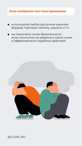 Антитеррор 2024 Вертикаль 03