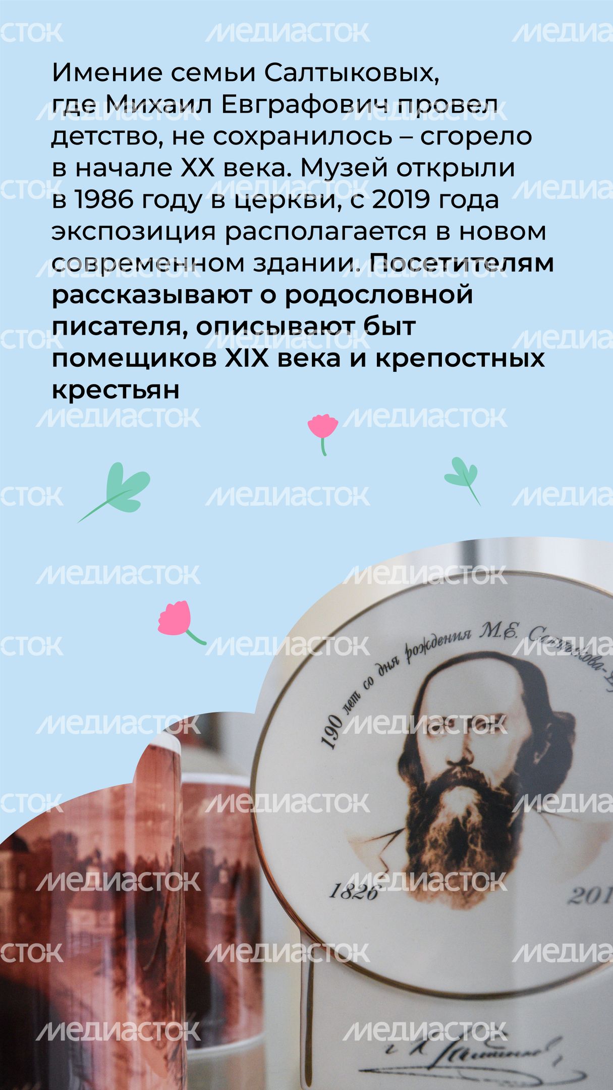 Музей М
