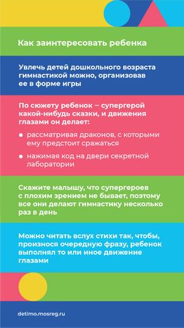 вертикаль гимнастика для глаз 05.png
