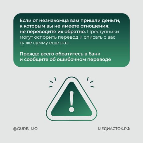 Что отвечать мошенникам по телефону квадрат 08