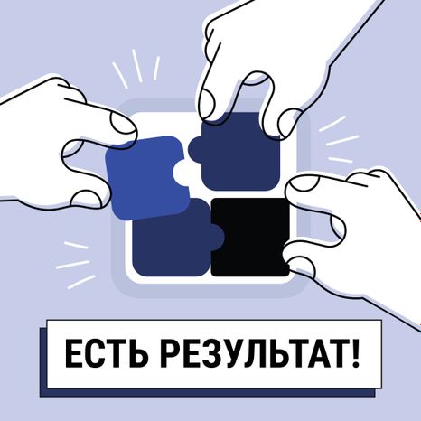 Квадрат_Есть_результат 06.jpg