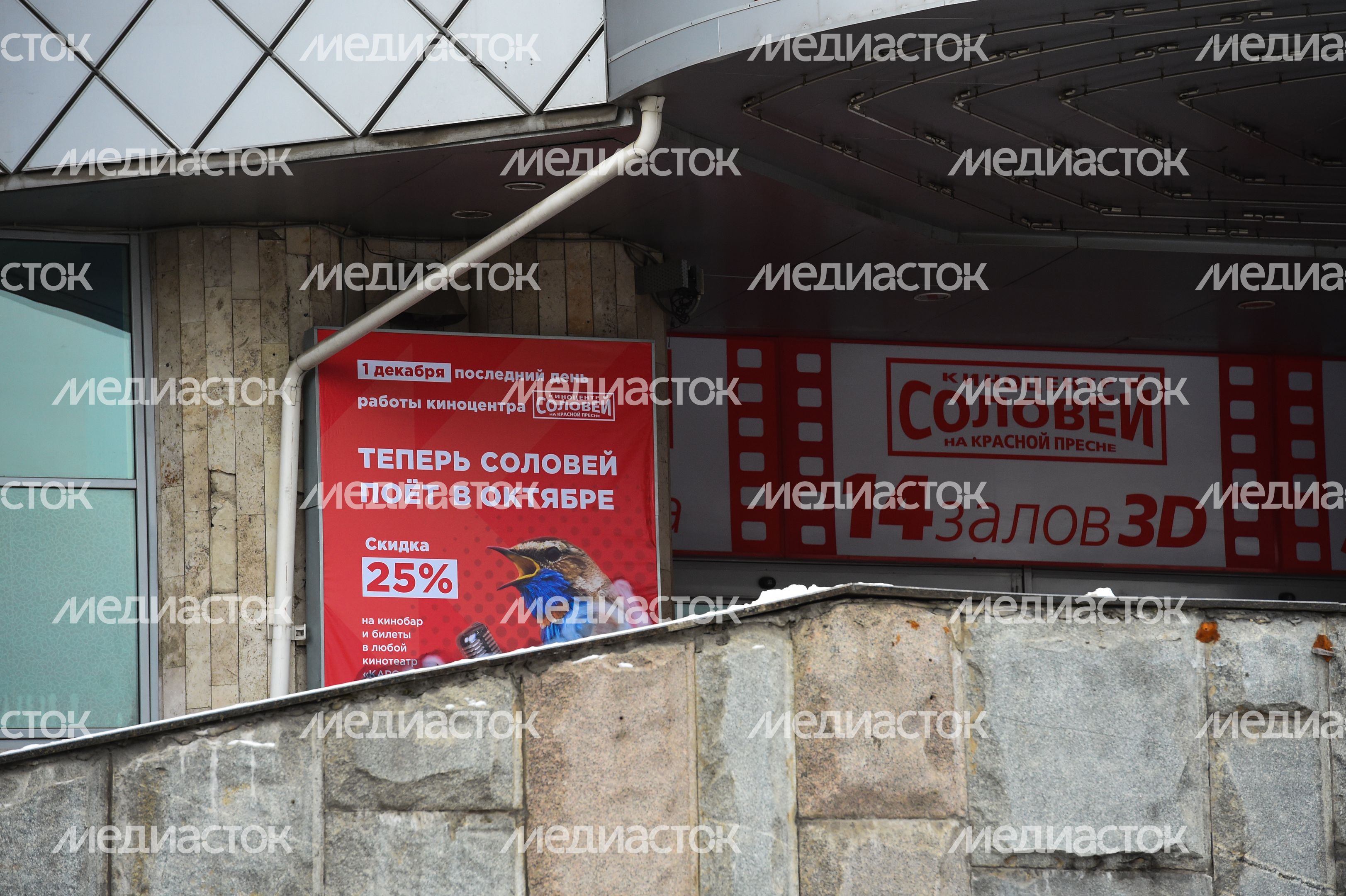 Снос кинотеатра «Соловей» в Москве