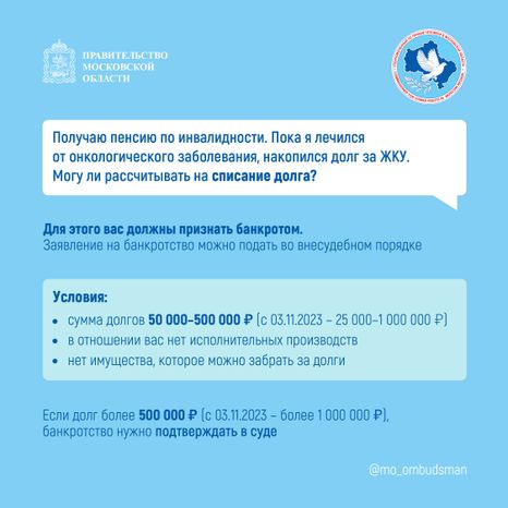 Правовой марафон. Вопрос-ответ 2_Квадрат-08.jpg