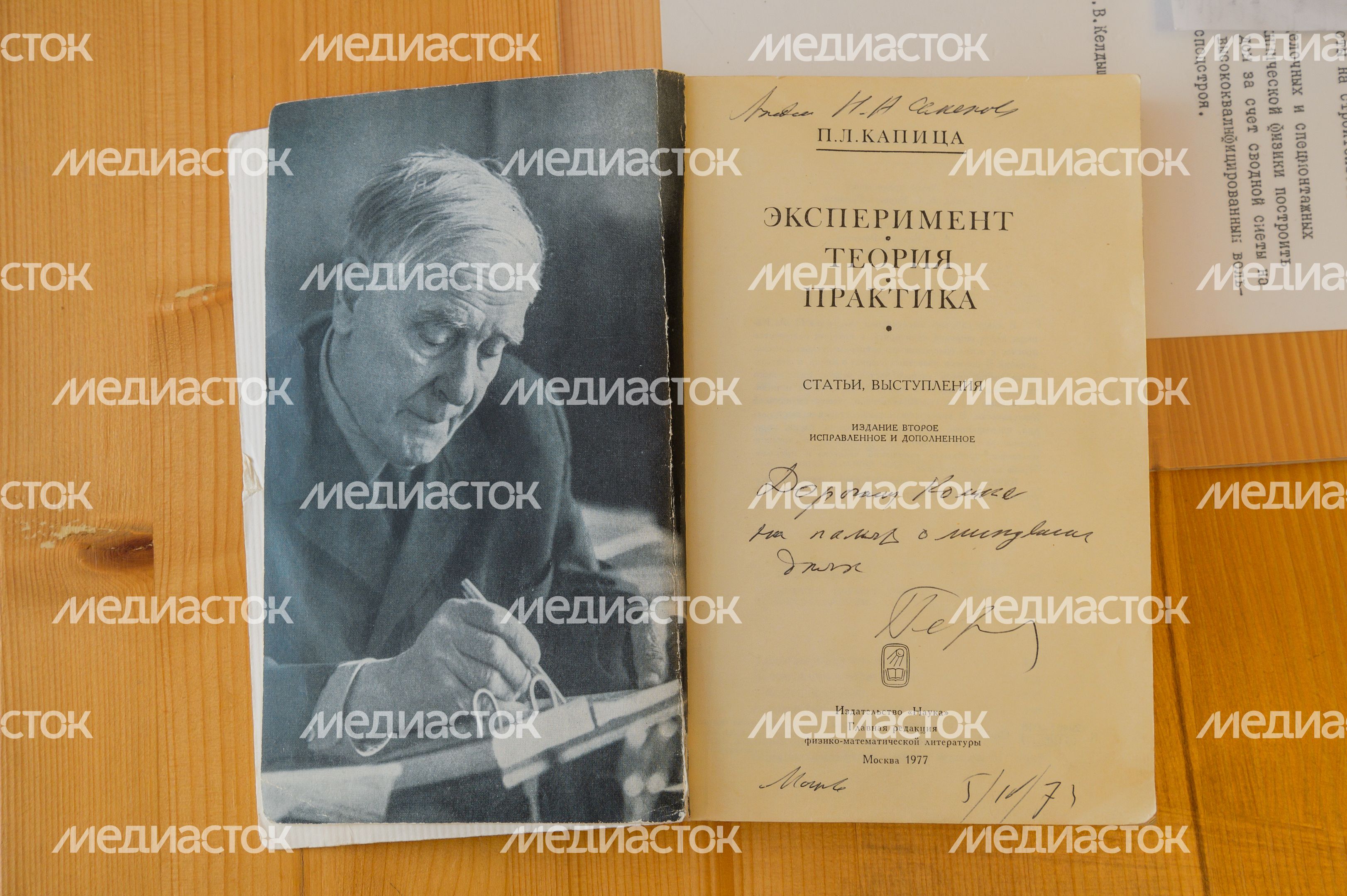 Черноголовка. Кабинет-квартира Н.Н. Семенова Черноголовка. Кабинет-квартира Н.Н. Семенова