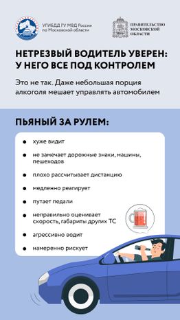 Вертикаль Выпил - не садись-02.jpg