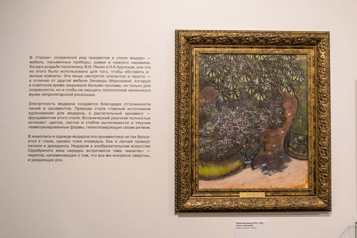 Пальмы и Розы Зинаиды Морозовой