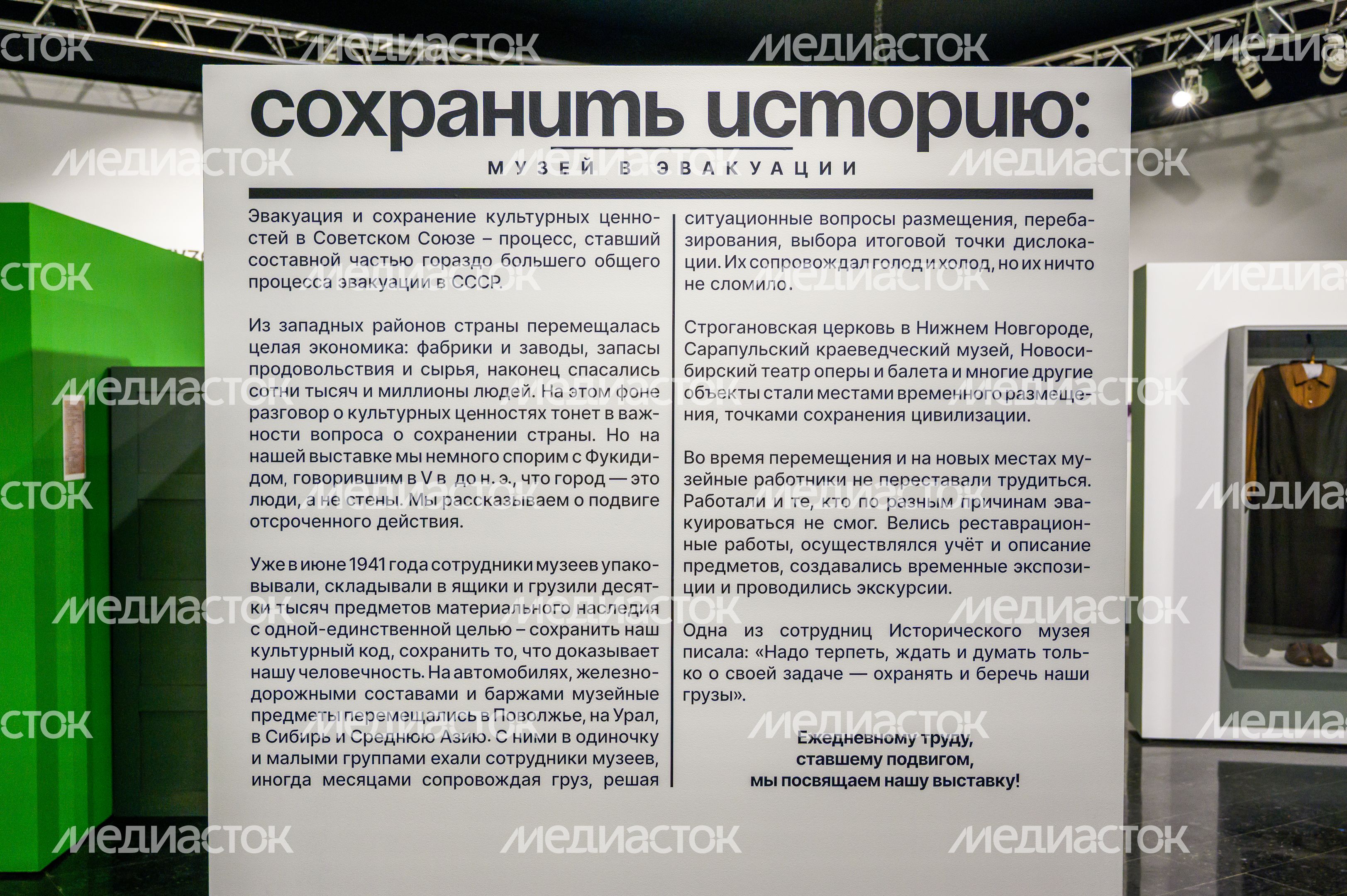 Выставка «Сохранить историю: музей в эвакуации» к 80-летию Победы в Великой Отечественной войне в музее-заповеднике «Горки Ленинские» Ленинского округа Выставка «Сохранить историю: музей в эвакуации» к 80-летию Победы в Великой Отечественной войне в музее-заповеднике «Горки Ленинские» Ленинского округа