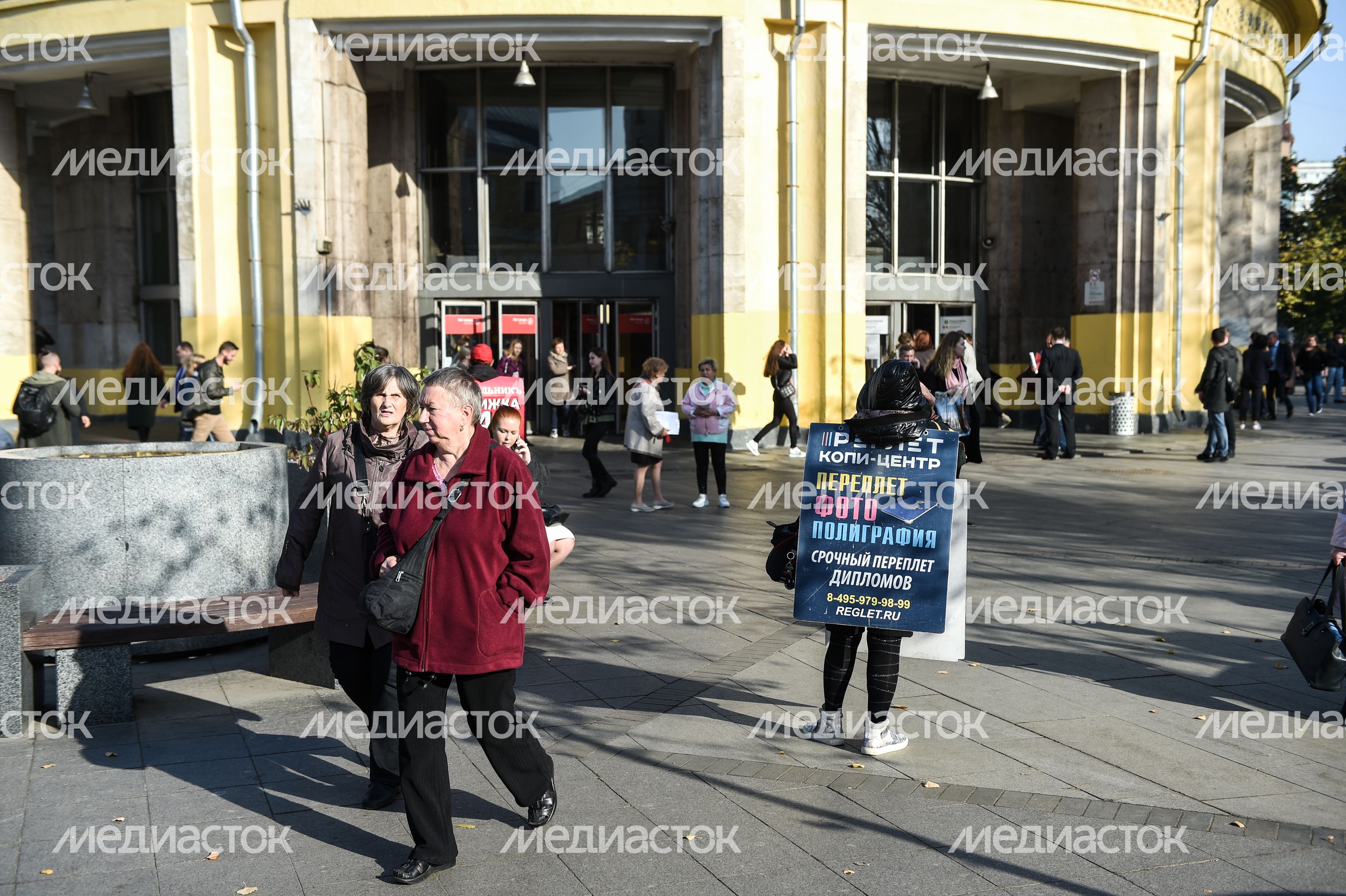 Пенсионеры в Москве