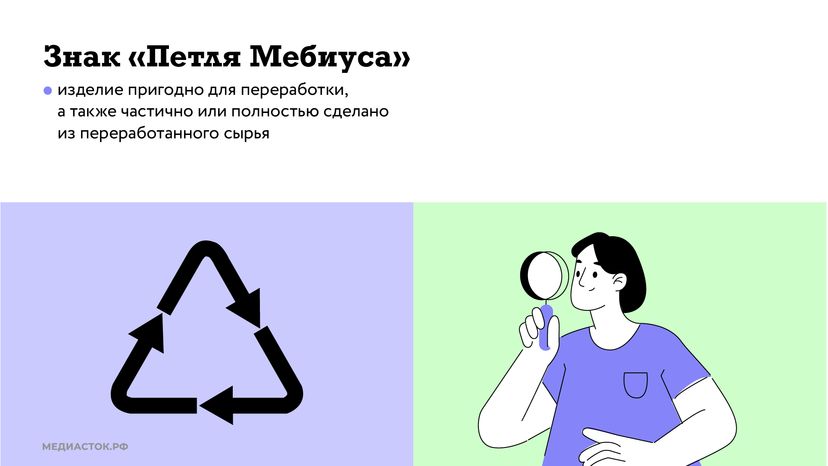 Значки экологической безопасности горизонталь 04