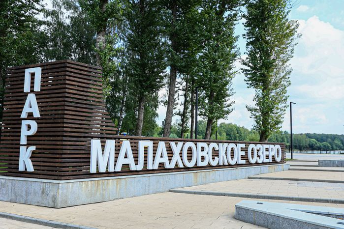Проверка хода работ по очистке Малаховского озера Губернатором Подмосковья