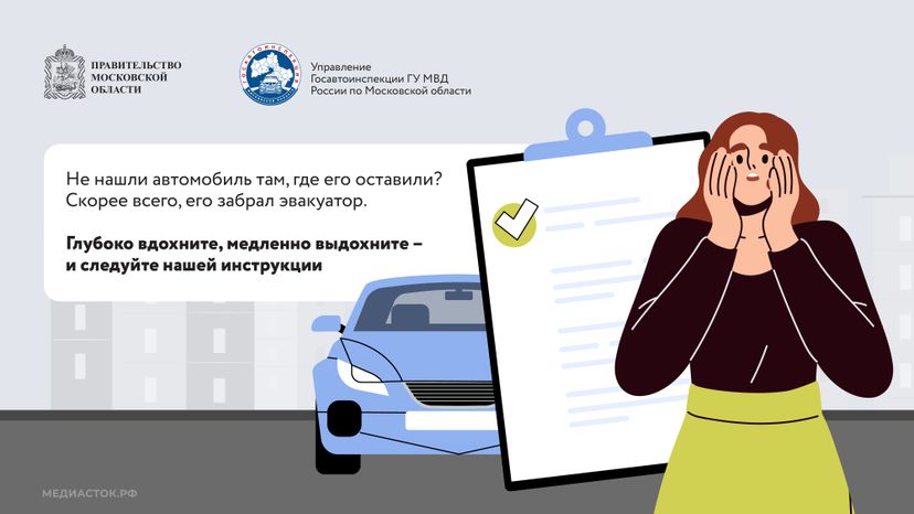 Что делать если ваш автомобиль эвакуировали Горизонталь 02
