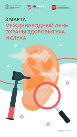 3 марта вертикаль 01