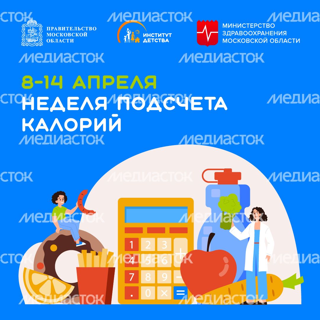 8-14 апреля неделя подсчет калорий - квадрат