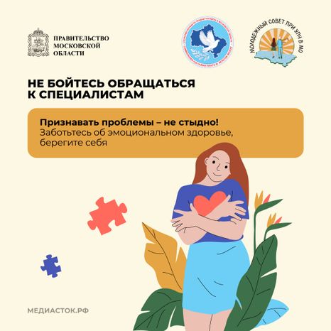 Когда стоит обратиться к психологу квадрат 10