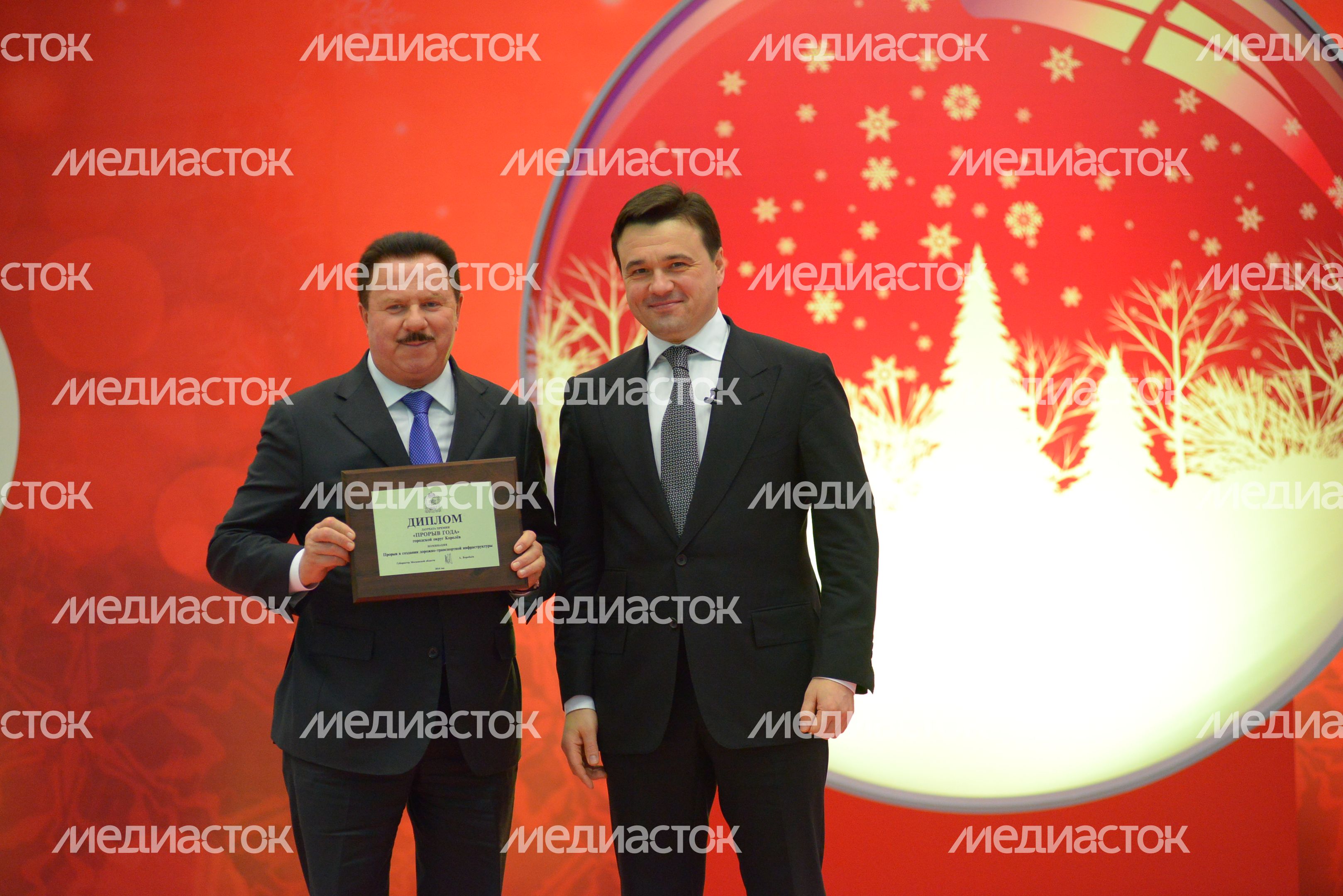 А. Воробьев вручил премию «Прорыв года»