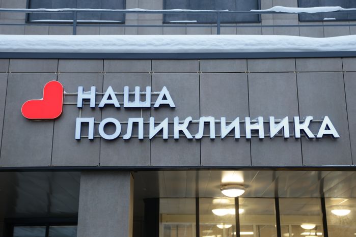Центральная городская поликлиника в Лобне на 600 посещений в смену
