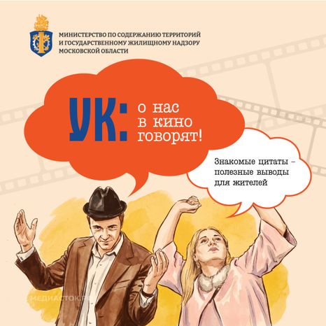 ЖКХ: о нас в кино говорят! Знакомые цитаты – полезные выводы для жителей