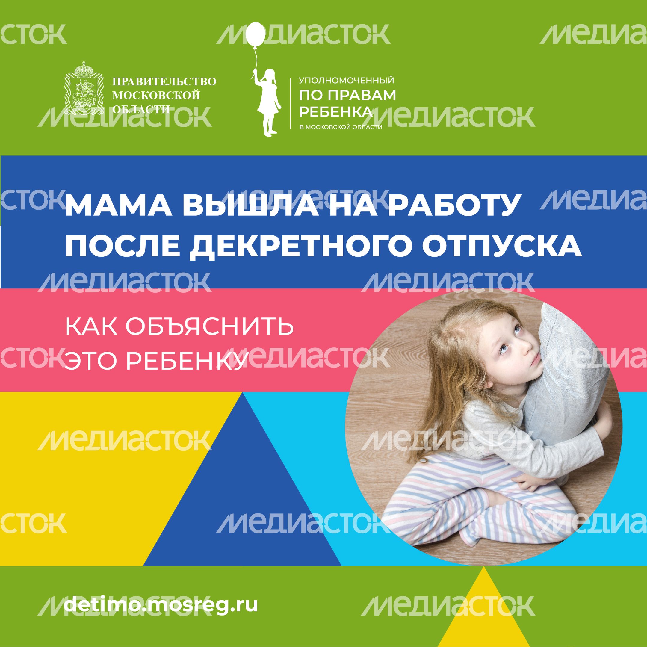 Квадрат Обложка_мама вышла на работу 01.jpg