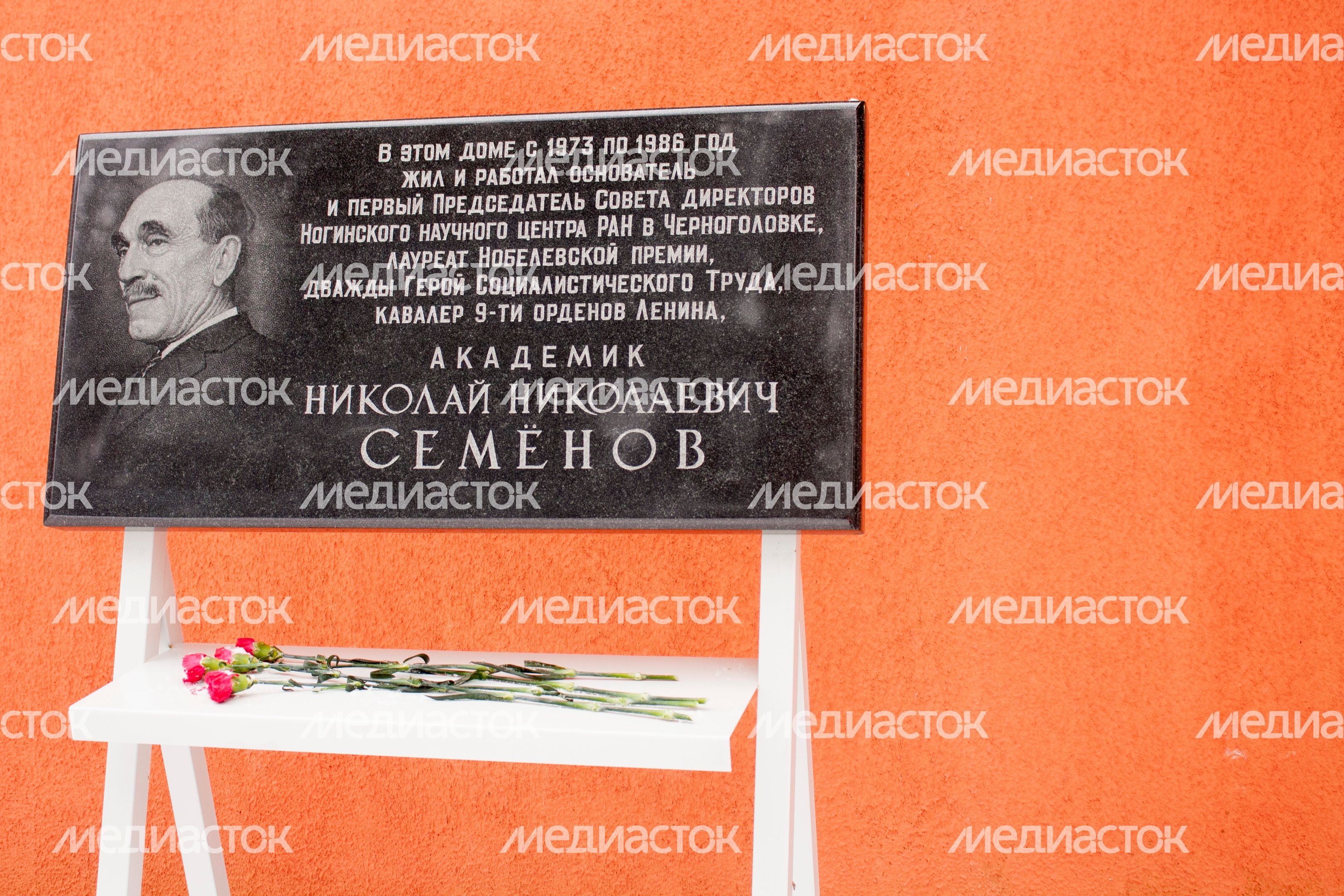 Мемориальная квартира академика Николая Семенова в Черноголовке Мемориальная квартира академика Николая Семенова в Черноголовке