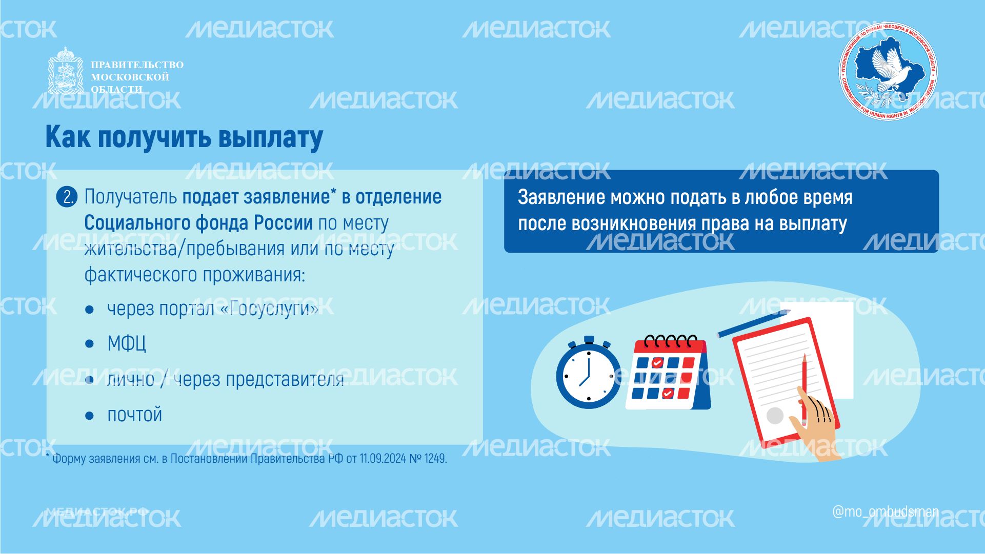 Как получить на руки остаток материнского капитала горизонталь 03