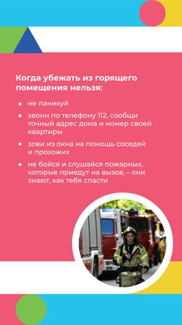 Пожары