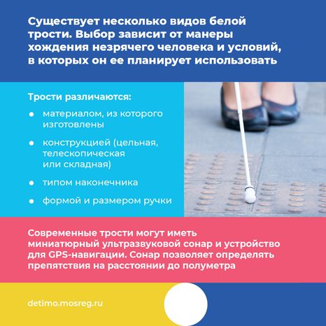 белая трость квадрат 06.png