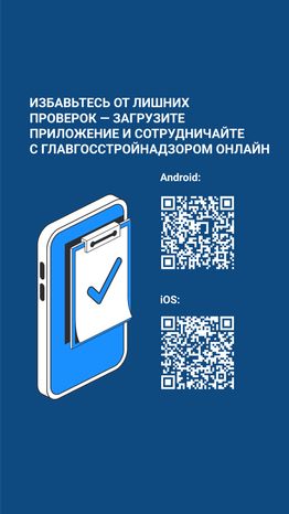 Устранение нарушении на строительной площадке