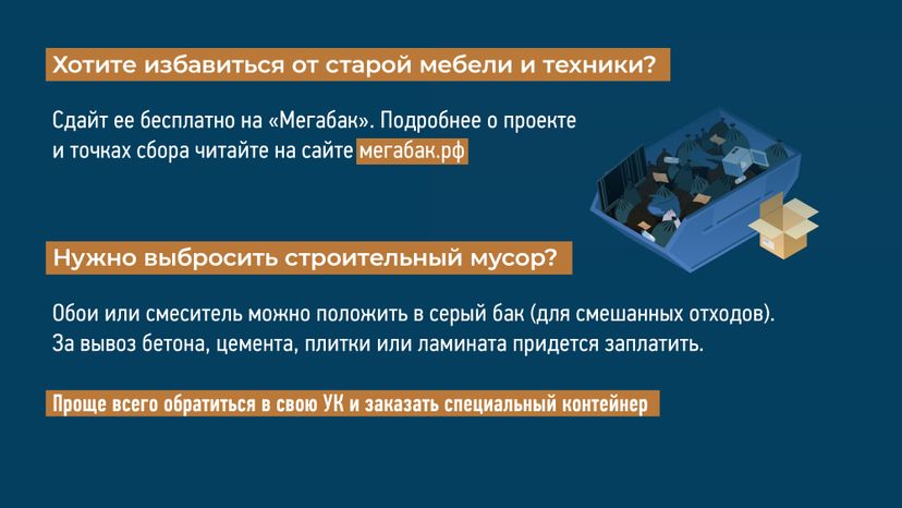 горизонталь Мусор, на место 04.jpg