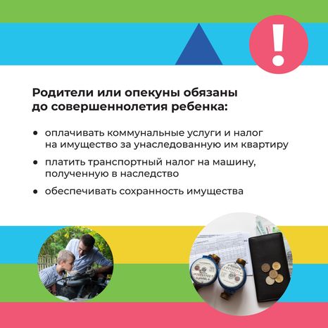 Юные наследники квадрат (7).png