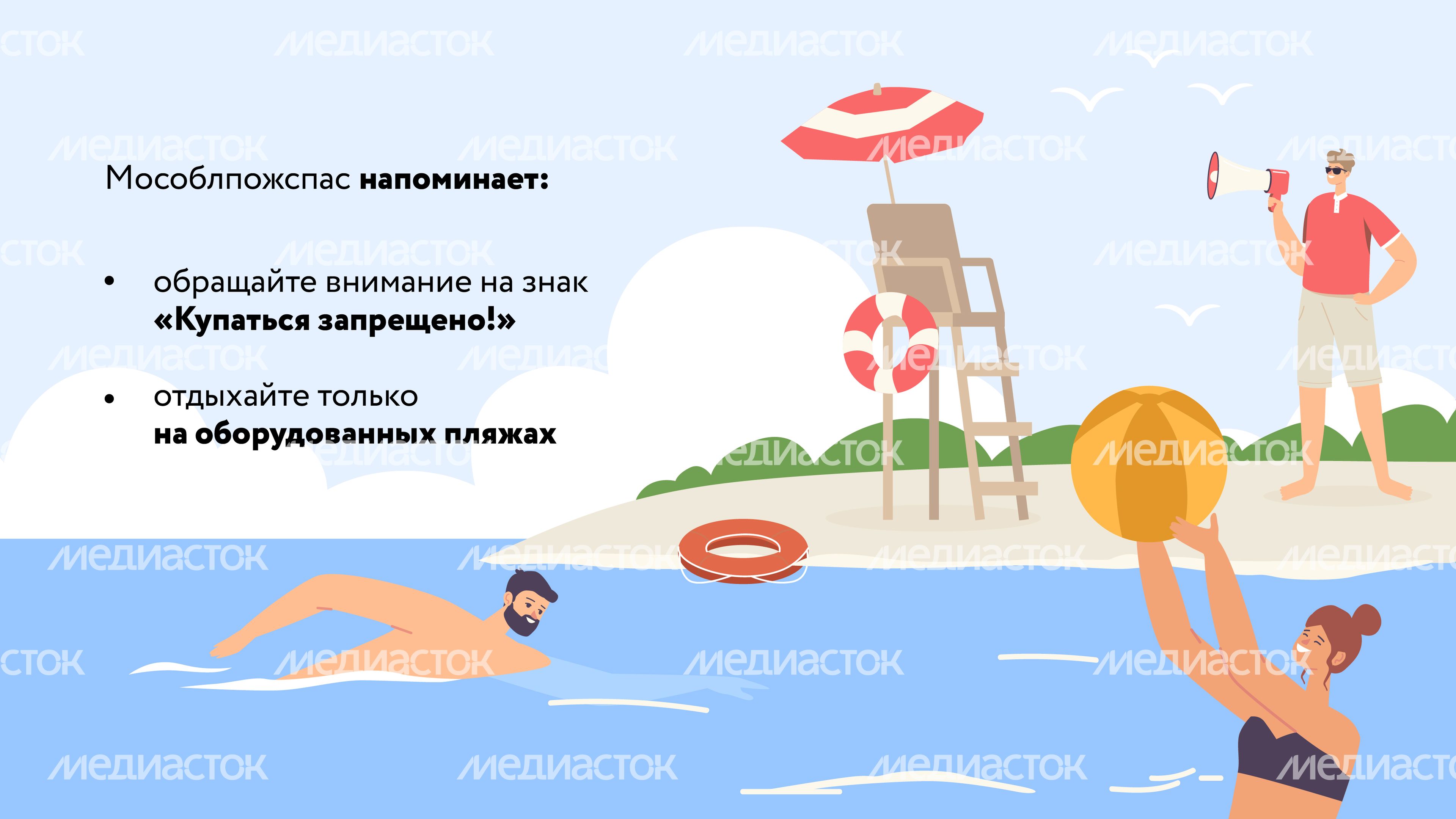 Опасность диких пляжей-10.jpg