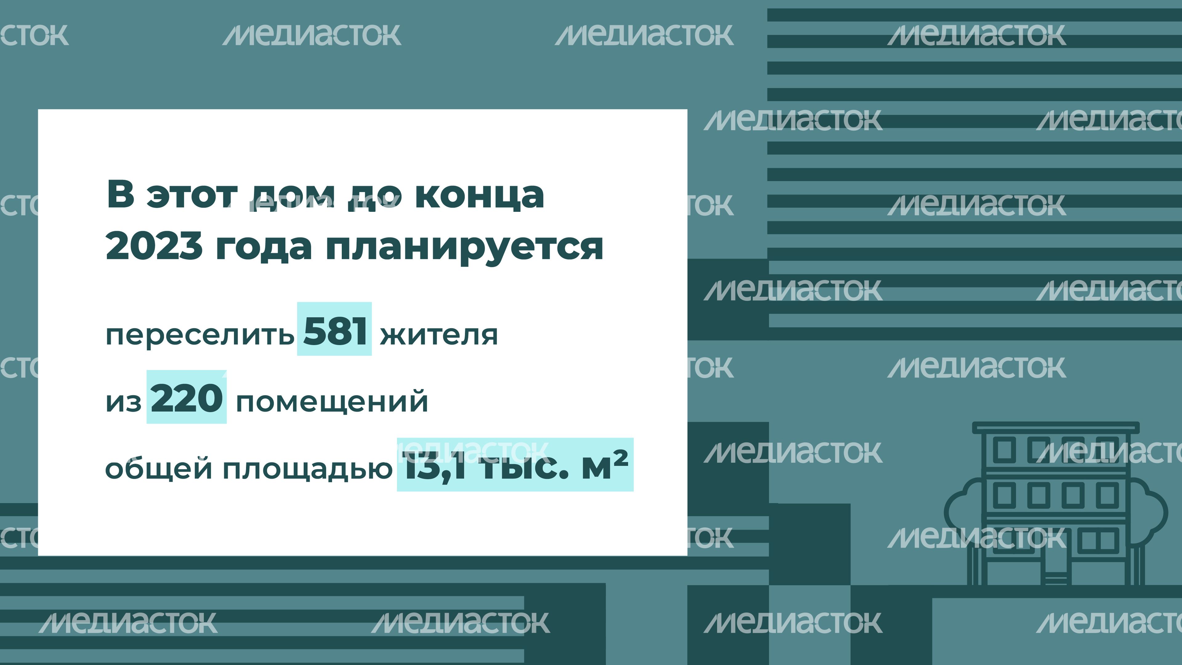 Переселение Дмитров-Некрасовский_10.jpg