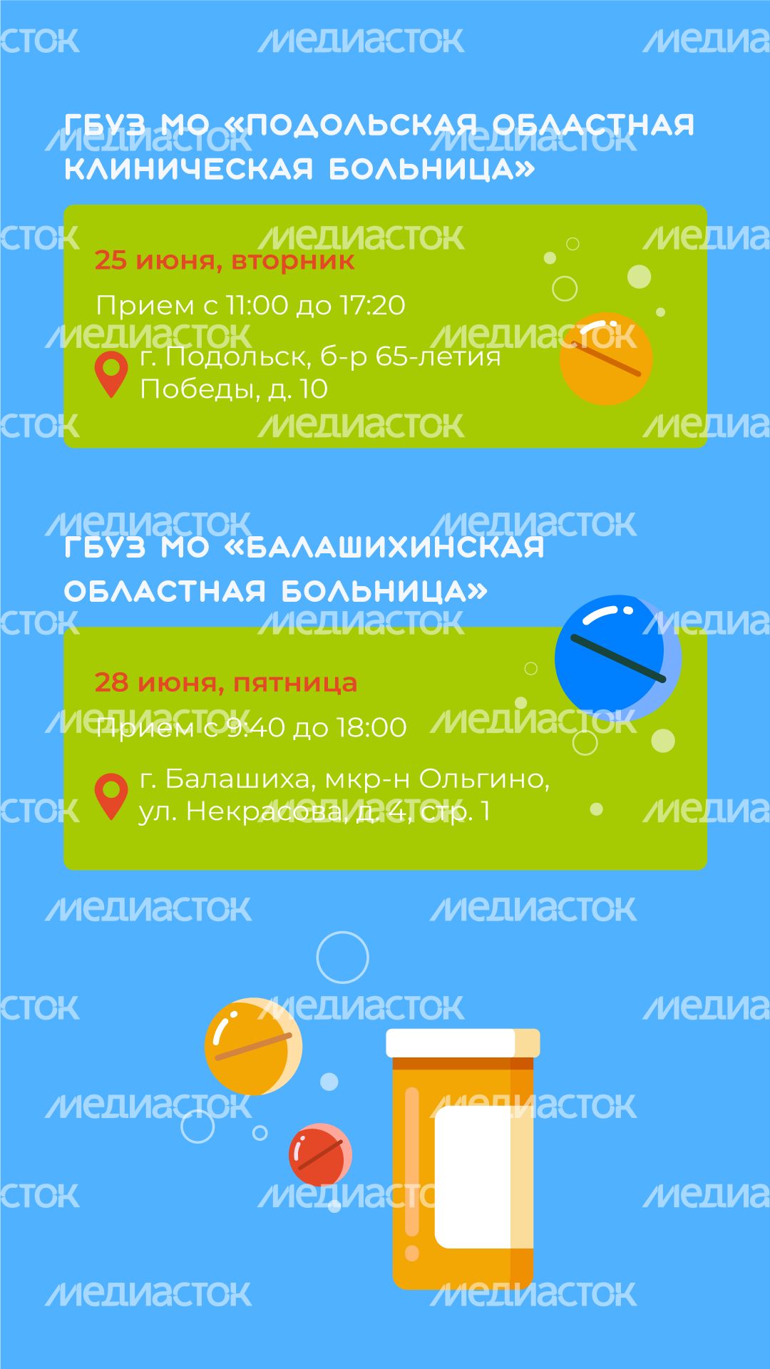 Передвижной мобильный комплекс НИКИ вертикаль (10)_ Передвижной мобильный комплекс НИКИ вертикаль (10)_