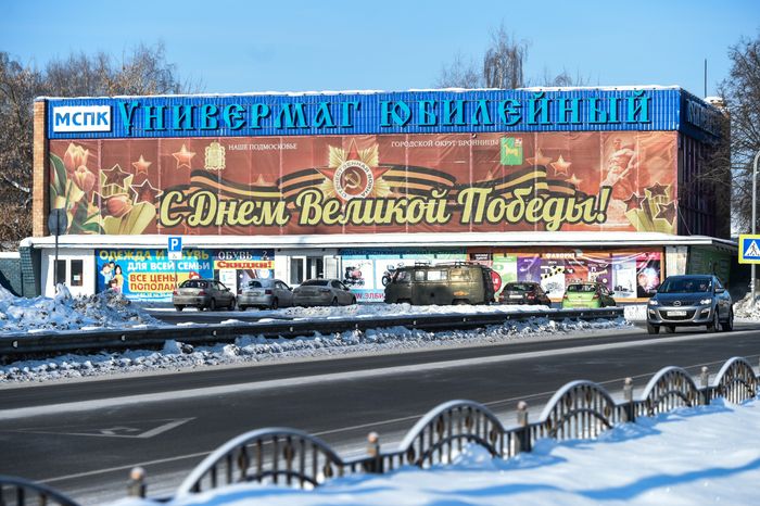 Виды города Бронницы Московской Области