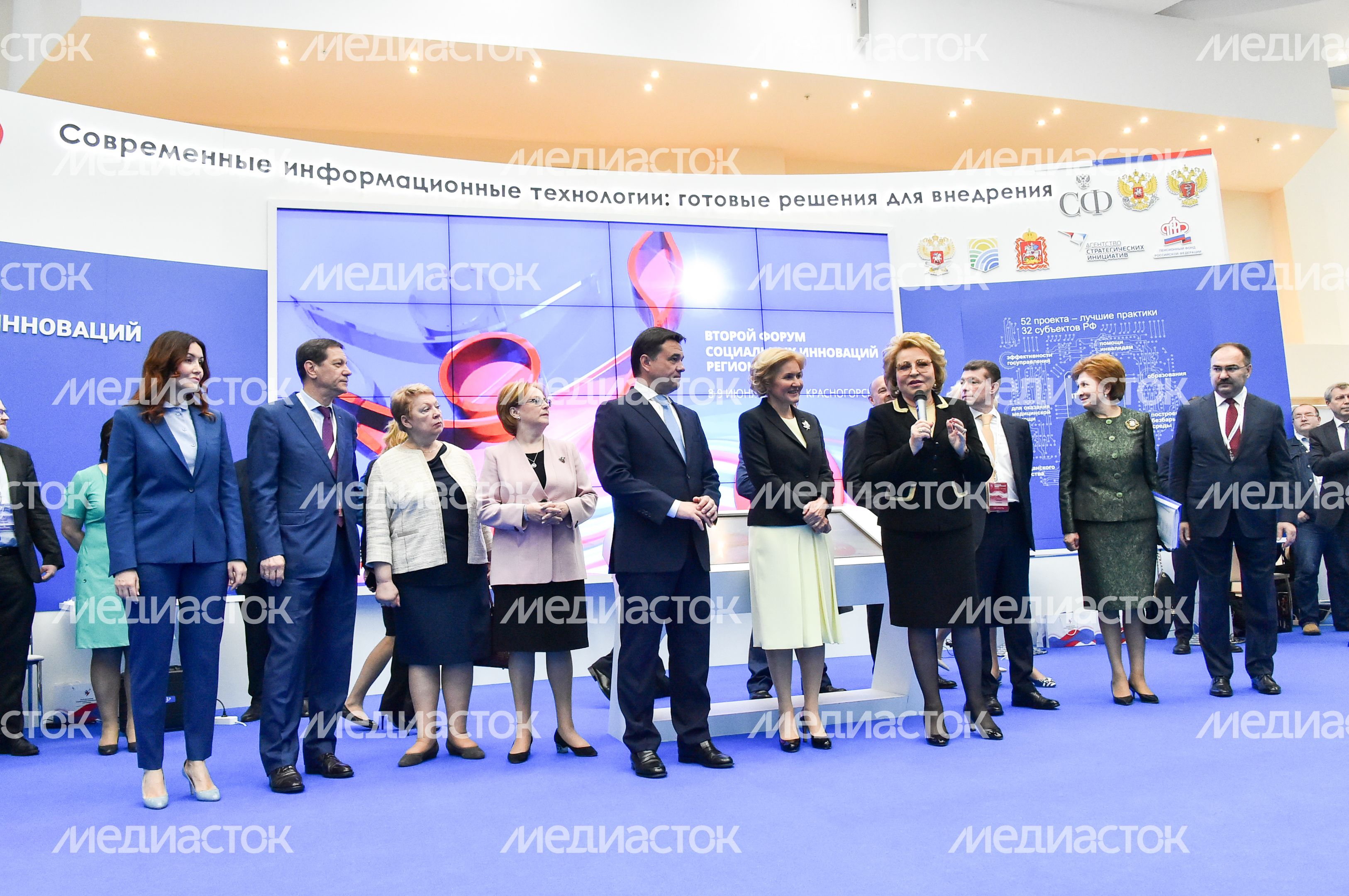 Второй форум социальных инноваций регионов