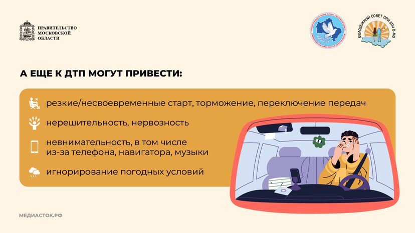 Ошибки молодых водителей горизонталь 09