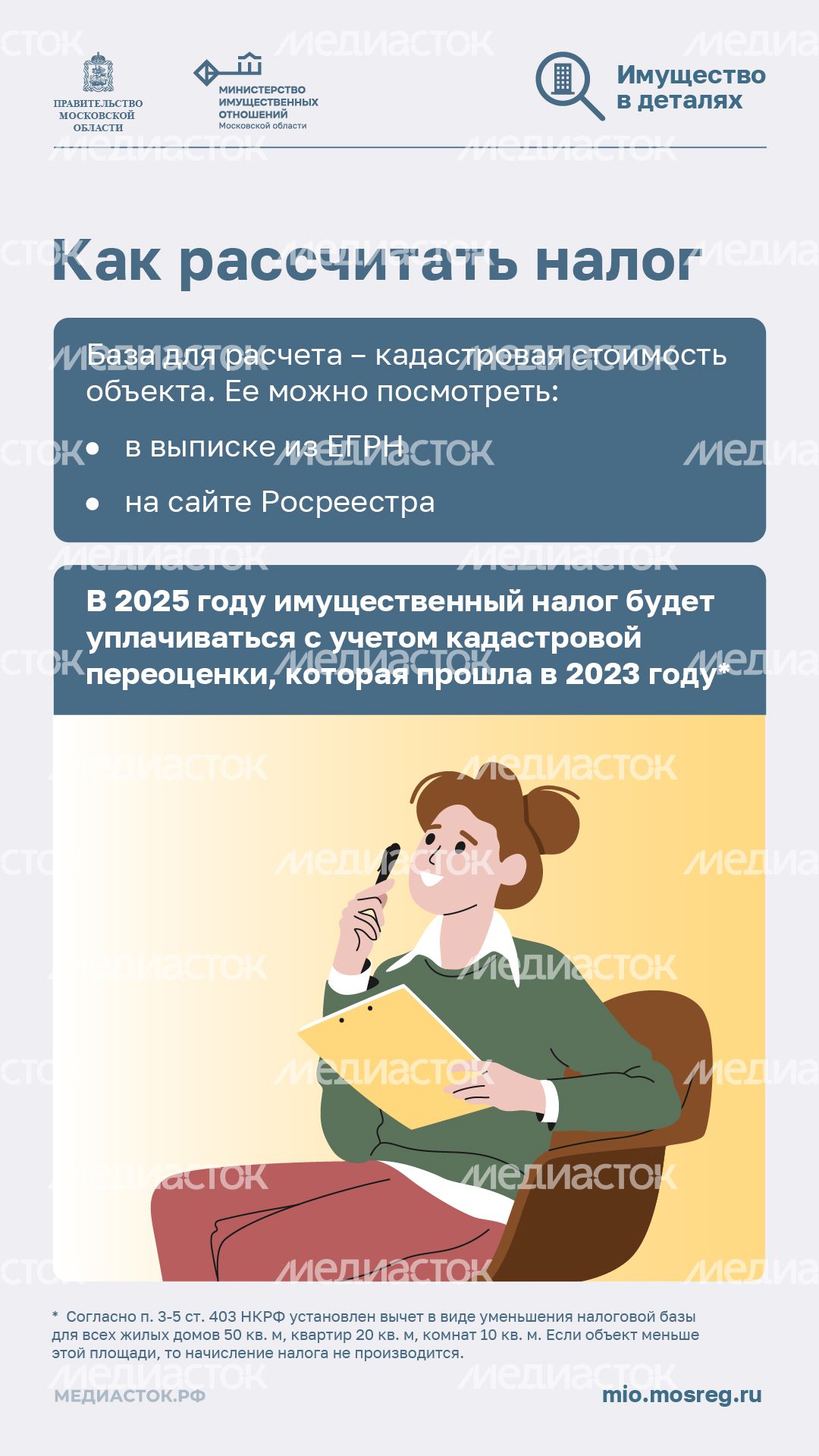 Налог на имущество вертикаль 05 Налог на имущество вертикаль 05