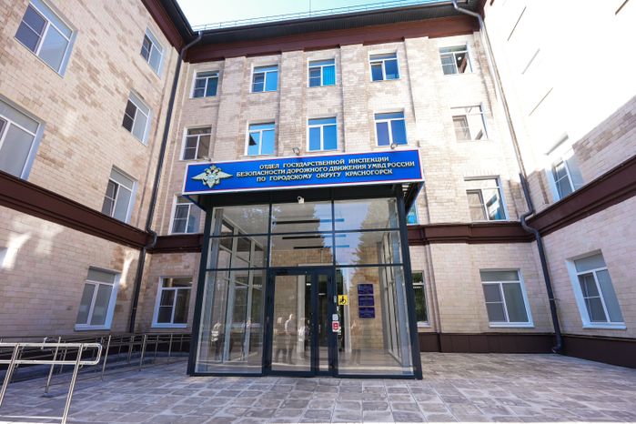 Новое здание Госавтоинспекции УМВД России по г.о. Красногорск в Нахабино
