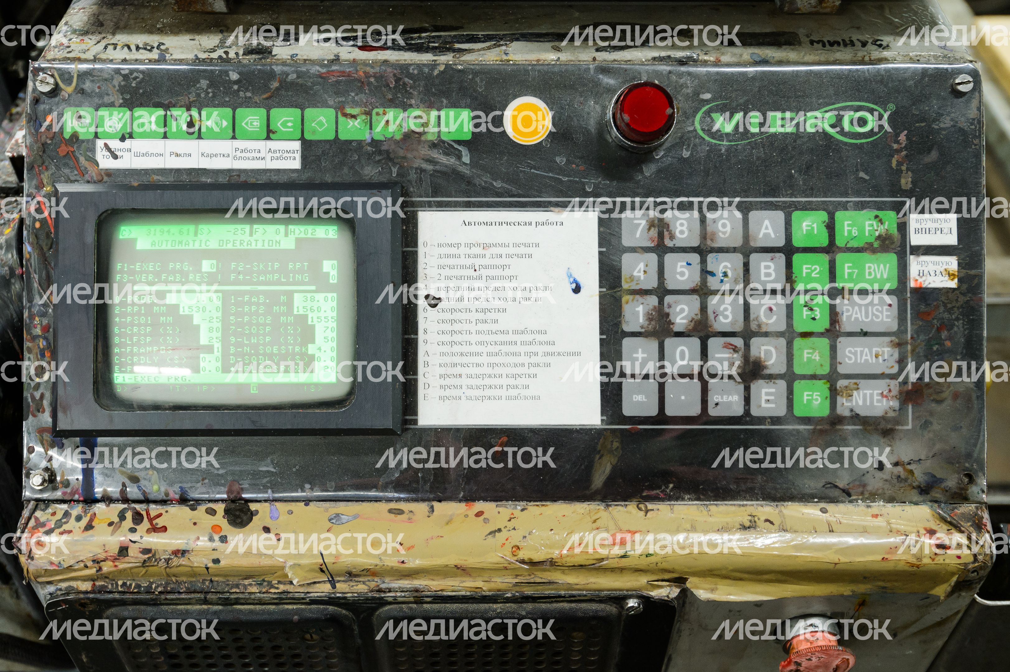 Павловопосадская платочная мануфактура