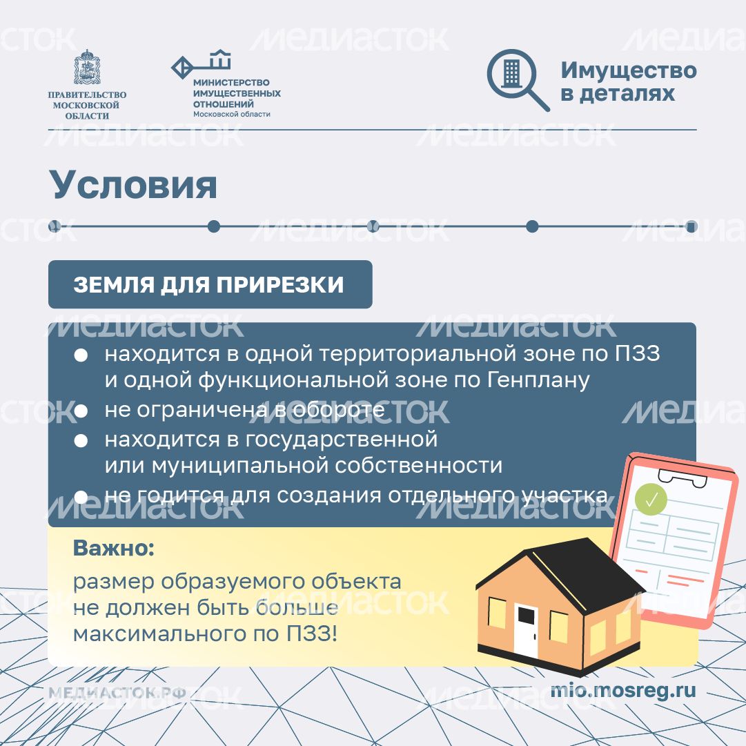 Как увеличить частный участок квадрат 05