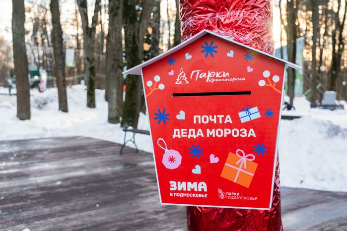 Зима в Красногорском городском парке