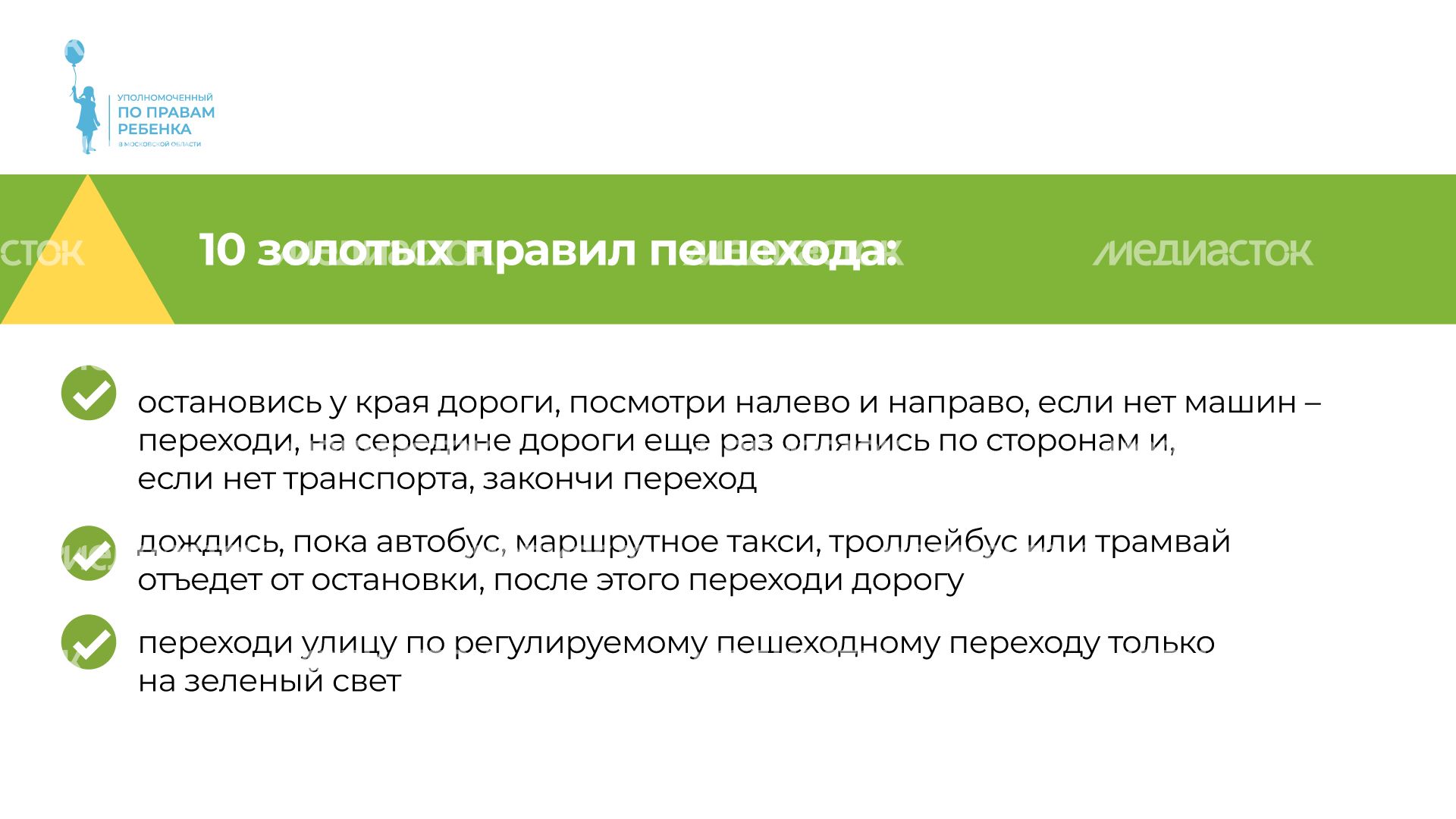 уппр_осторожно_дорога_гор_4.jpg