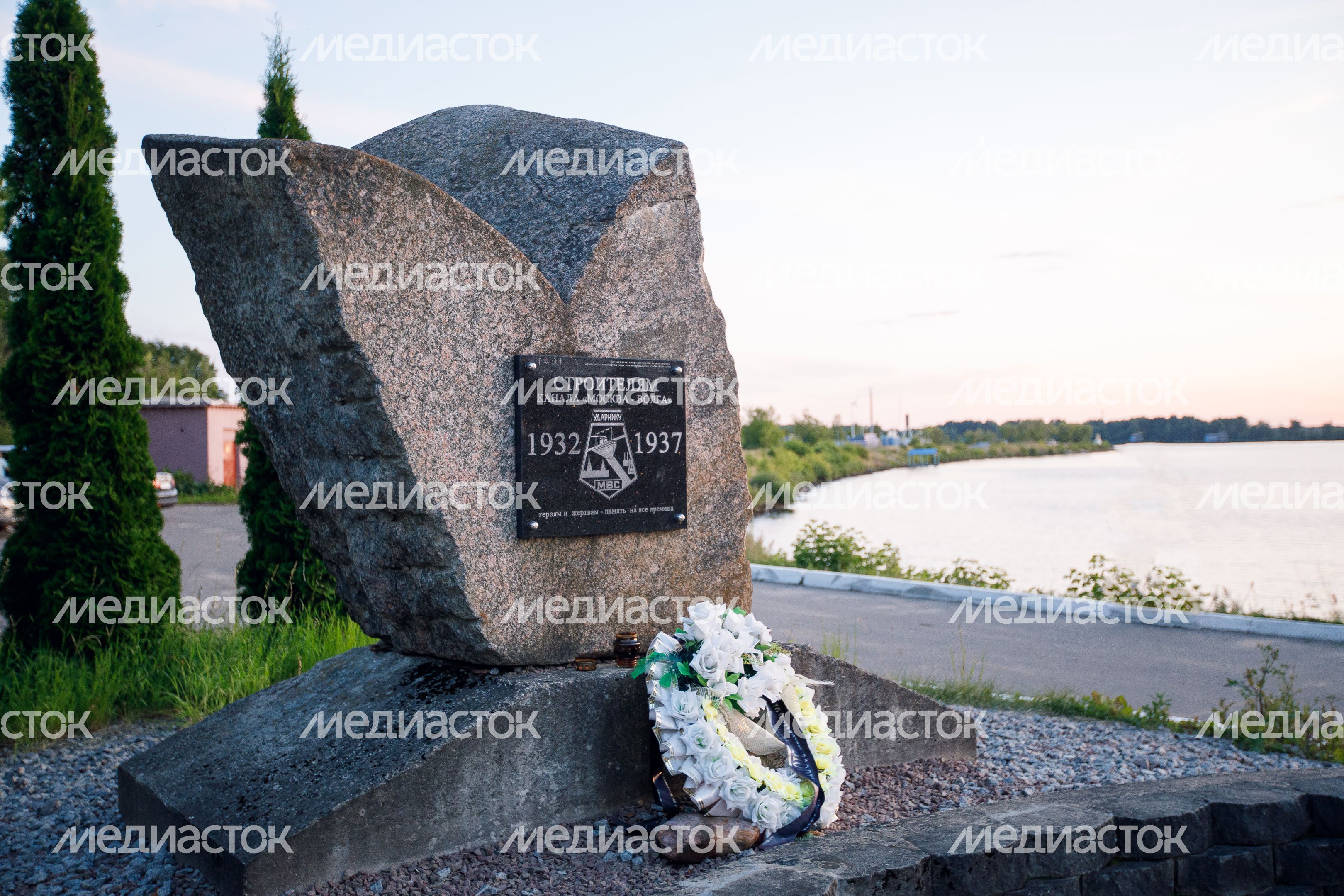 Дубна. Памятный знак строителям канала Москва-Волга Дубна. Памятный знак строителям канала Москва-Волга