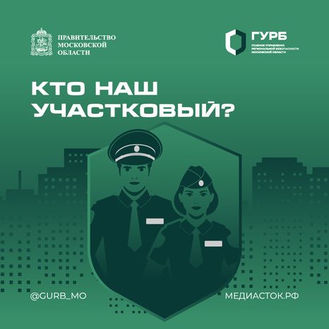 Участковый квадрат 01