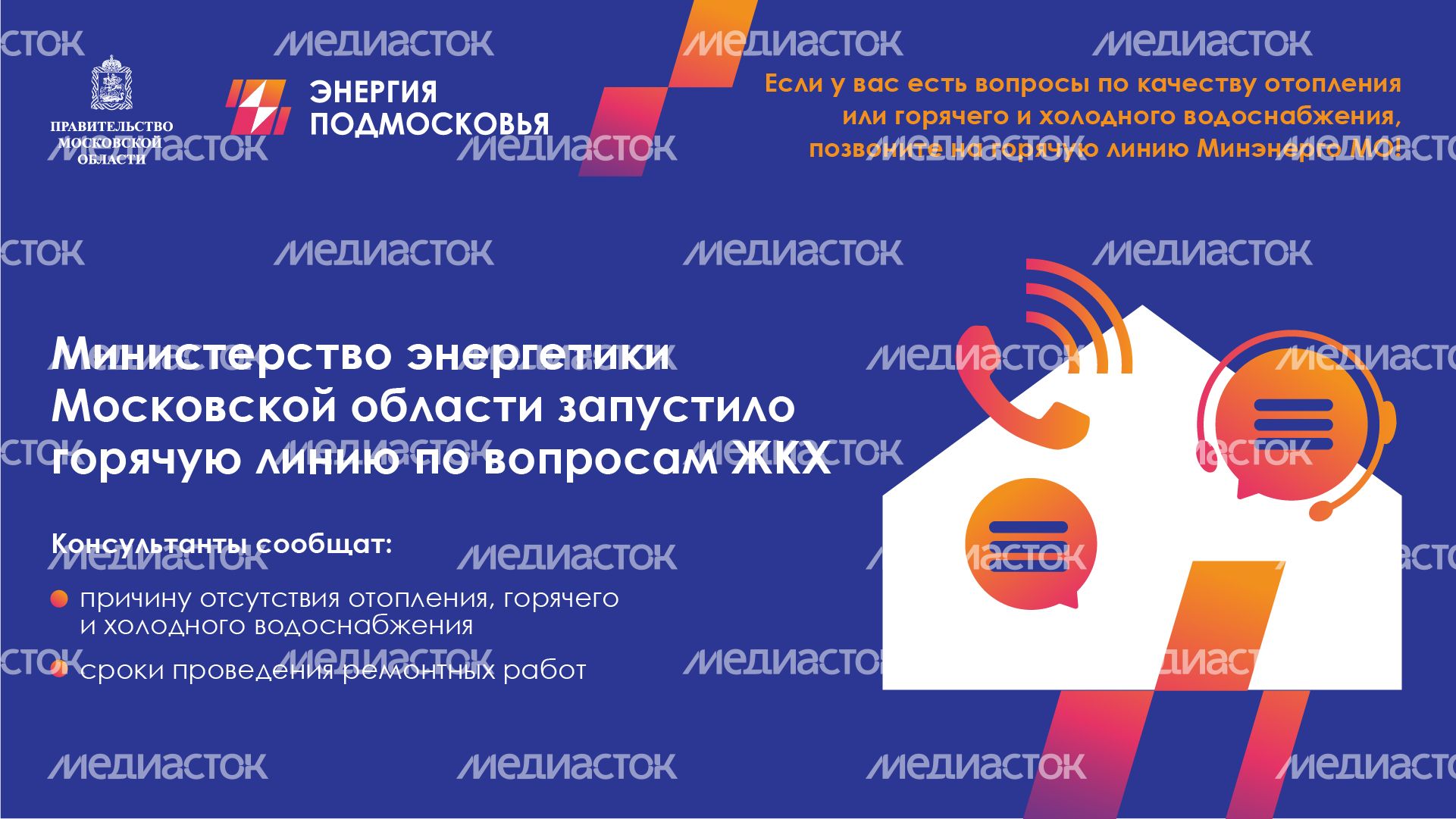 Горизонталь_Горячая линия_01-100.jpg