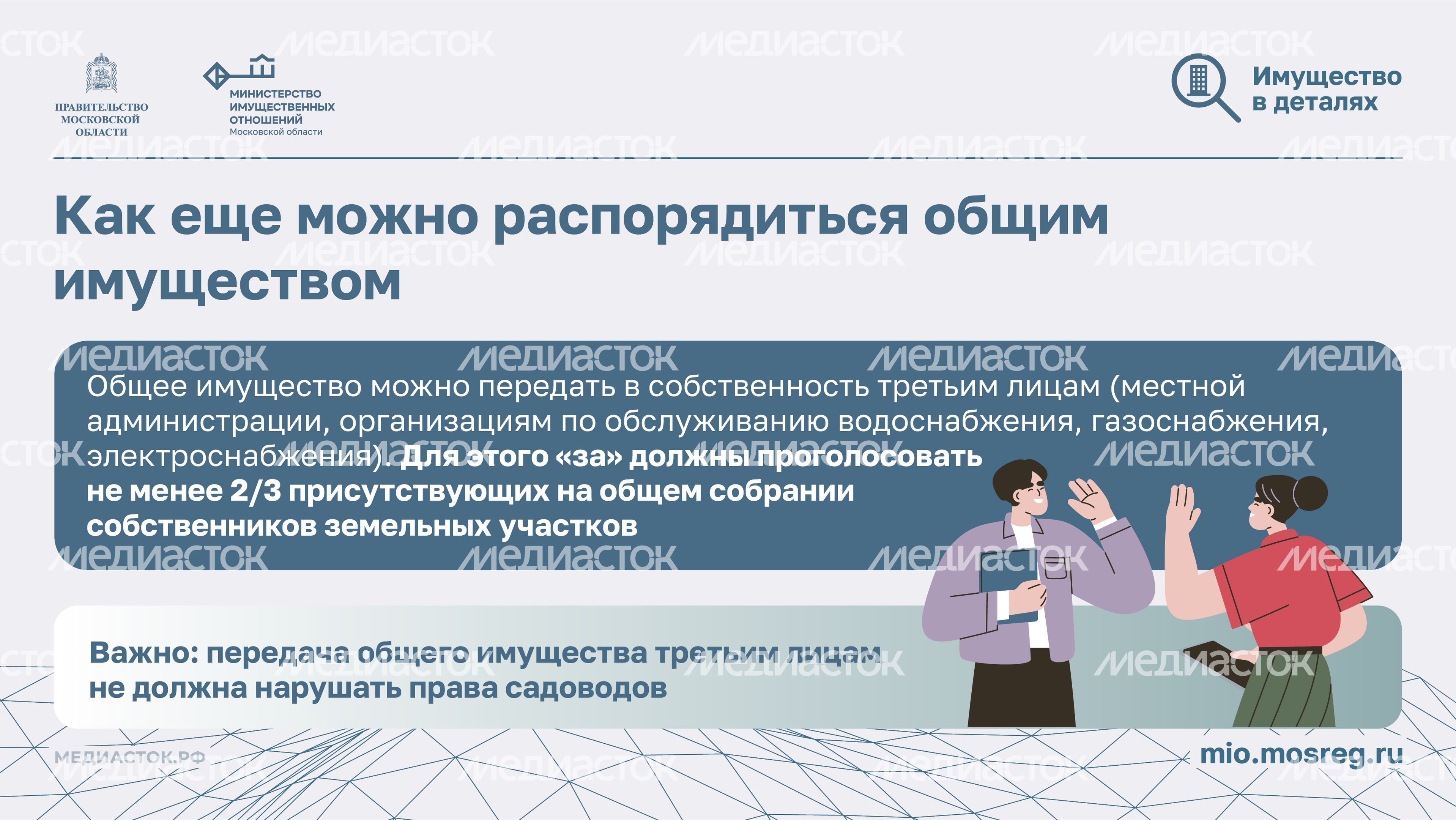 Порядок распоряжения общим имуществом Горизонталь 05 Порядок распоряжения общим имуществом Горизонталь 05