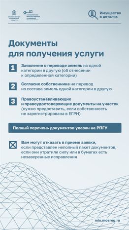 вертикали-категории-земельных-участков-07.png
