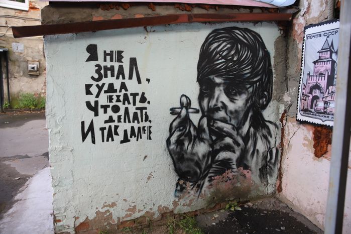 Коломна. «Арткоммуналка. Ерофеев и Другие»